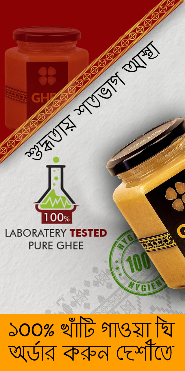 http://dashe.com.bd/product/dashe-pure-ghee